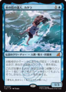 画像1: 【JPN/TLE/FOIL★】水の技の達人、カタラ/Katara, Waterbending Master [青] 『M』