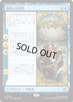 画像1: 【ENG/TLE】悪夢と白昼夢/Nightmares and Daydreams [青] 『R』