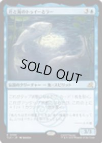 【JPN/TLE/FOIL★】月と海のトゥイーとラー/Tui and La, Moon and Ocean [青] 『R』