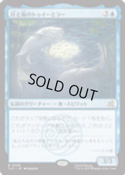 画像1: 【ENG/TLE】月と海のトゥイーとラー/Tui and La, Moon and Ocean [青] 『R』