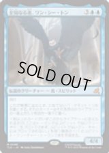 【JPN/TLE】全知なる者、ワン・シー・トン/Wan Shi Tong, All-Knowing [青] 『M』