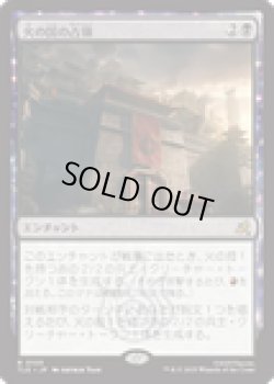 画像1: 【ENG/TLE】火の国の占領/Fire Nation Occupation [黒] 『R』