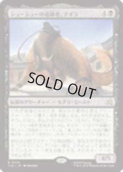 画像1: 【ENG/TLE】シューシューの追跡者、ナイラ/Nyla, Shirshu Sleuth [黒] 『R』