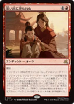 画像1: 【JPN/TLE/FOIL★】思い出に埋もれる/Lost in Memories [赤] 『R』