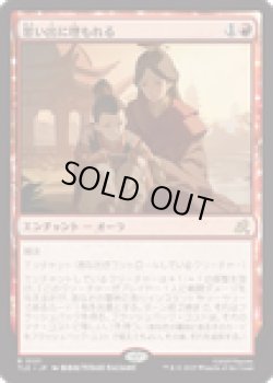 画像1: 【ENG/TLE】思い出に埋もれる/Lost in Memories [赤] 『R』