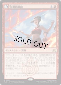 画像1: 【ENG/TLE】圧倒的勝利/Overwhelming Victory [赤] 『R』