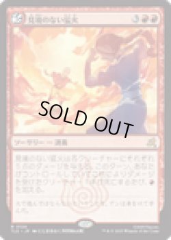 画像1: 【ENG/TLE】見境のない猛火/Reckless Blaze [赤] 『R』