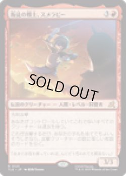 画像1: 【ENG/TLE】叛徒の戦士、スメラビー/Smellerbee, Rebel Fighter [赤] 『R』