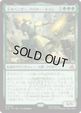 【JPN/TLE】土のベンダー、アバター・キヨシ/Avatar Kyoshi, Earthbender [緑] 『M』