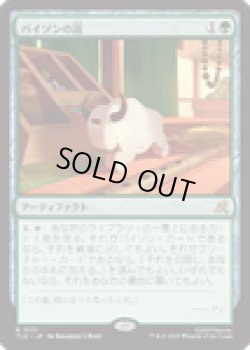 画像1: 【ENG/TLE】バイソンの笛/Bison Whistle [緑] 『R』