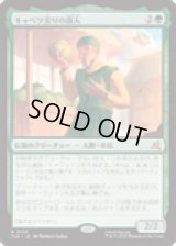 【JPN/TLE】キャベツ売りの商人/The Cabbage Merchant [緑] 『R』