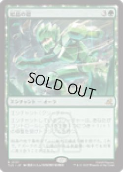 画像1: 【ENG/TLE】結晶の鎧/Crystalline Armor [緑] 『R』