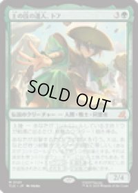 【JPN/TLE】土の技の達人、トフ/Toph, Earthbending Master [緑] 『M』