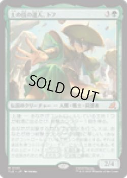 画像1: 【ENG/TLE】土の技の達人、トフ/Toph, Earthbending Master [緑] 『M』