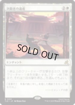 画像1: 【ENG/TLE】決闘者の遺産/Duelist's Heritage [白] 『R』