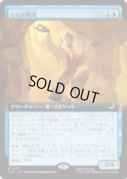 画像1: 【ENG/TLE】ヒヒの精霊/Baboon Spirit [青] 『R』