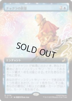 画像1: 【ENG/TLE】チャクラの瞑想/Chakra Meditation [青] 『R』