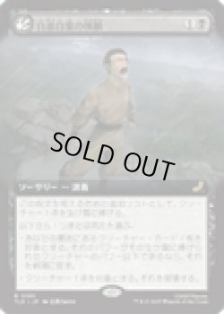 画像1: 【ENG/TLE】自暴自棄の嘆願/Desperate Plea [黒] 『R』