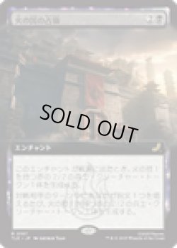 画像1: 【ENG/TLE】火の国の占領/Fire Nation Occupation [黒] 『R』