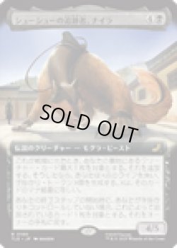 画像1: 【ENG/TLE】シューシューの追跡者、ナイラ/Nyla, Shirshu Sleuth [黒] 『R』