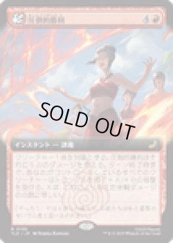 画像1: 【ENG/TLE】圧倒的勝利/Overwhelming Victory [赤] 『R』