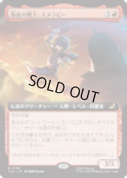 画像1: 【ENG/TLE】叛徒の戦士、スメラビー/Smellerbee, Rebel Fighter [赤] 『R』