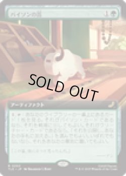 画像1: 【ENG/TLE】バイソンの笛/Bison Whistle [緑] 『R』