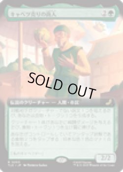 画像1: 【ENG/TLE】キャベツ売りの商人/The Cabbage Merchant [緑] 『R』