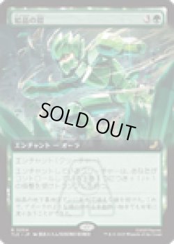 画像1: 【ENG/TLE】結晶の鎧/Crystalline Armor [緑] 『R』