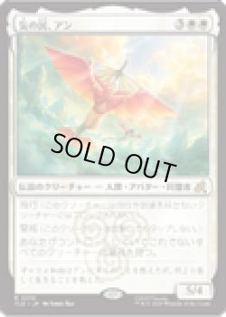 画像1: 【ENG/TLE】気の民、アン/Aang, Air Nomad [白] 『R』