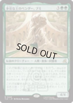 画像1: 【ENG/TLE】多彩な土のベンダー、ブミ/Bumi, Eclectic Earthbender [緑] 『R』