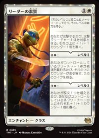 【JPN/TMT/FOIL★】リーダーの素質/Leader's Talent『白』 『R』