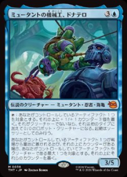 画像1: 【JPN/TMT】ミュータントの機械工、ドナテロ/ Donatello, Mutant Mechanic『青』 『M』