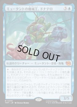 画像1: 【JPN/TMT】ミュータントの機械工、ドナテロ/Donatello, Mutant Mechanic『青』 『M』