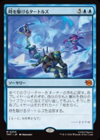 【JPN/TMT】時を駆けるタートルズ/Turtles in Time『青』 『M』