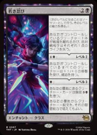 【JPN/TMT】若き忍び/Ninja Teen『黒』 『R』