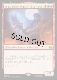 【JPN/TMT】ヴィジランテ、ケイシー・ジョーンズ/Casey Jones, Vigilante『赤』 『R』