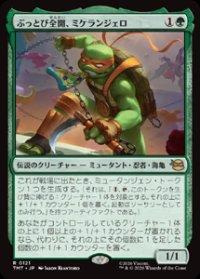 【JPN/TMT】ぶっとび全開、ミケランジェロ/Michelangelo, Weirdness to 11『緑』 『R』