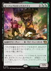 【JPN/TMT】ビーバップとロックステディ/Bebop & Rocksteady『マルチ』 『R』