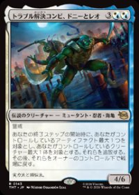 【JPN/TMT】トラブル解決コンビ、ドニーとレオ/Don & Leo, Problem Solvers『マルチ』 『R』