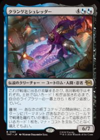 【JPN/TMT】クランゲとシュレッダー/Krang & Shredder『マルチ』 『R』