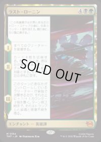 【JPN/TMT】ラスト・ローニン/The Last Ronin『マルチ』 『M』