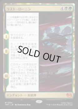 画像1: 【JPN/TMT】ラスト・ローニン/The Last Ronin『マルチ』 『M』