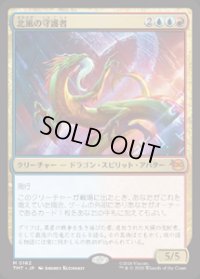 【JPN/TMT】北風の守護者/North Wind Avatar『マルチ』 『M』