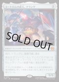 【JPN/TMT】ユートロムの武人、クランゲ/Krang, Utrom Warlord『茶』 『M』