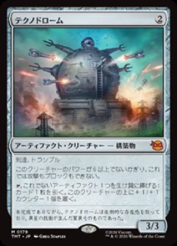 画像1: 【JPN/TMT】テクノドローム/ Technodrome『AF』 『M』