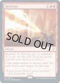 【ENG/TSR】反復/Reiterate 『R』 [赤]