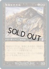 【JPN/TSR-BS】執拗なネズミ/Relentless Rats [黒]