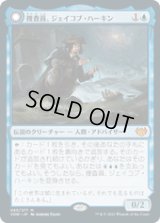 【JPN/VOW】捜査員、ジェイコブ・ハーキン/Jacob Hauken, Inspector [青] 『M』