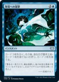 【JPN/VOW/Foil★】発見への渇望/Thirst for Discovery [青] 『U』